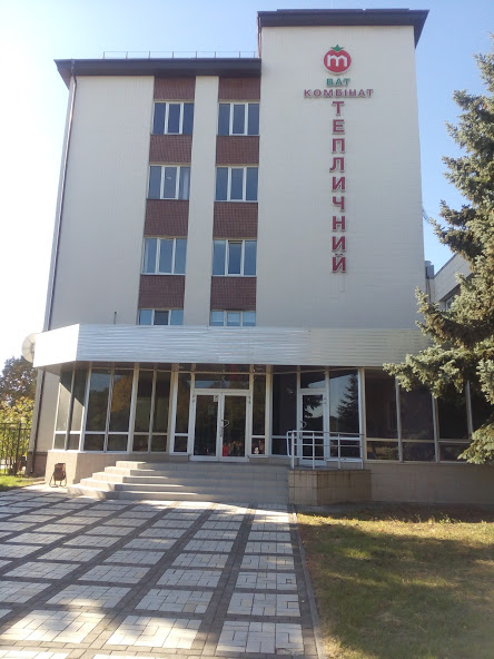 Екскурсія на тепличний комбінат