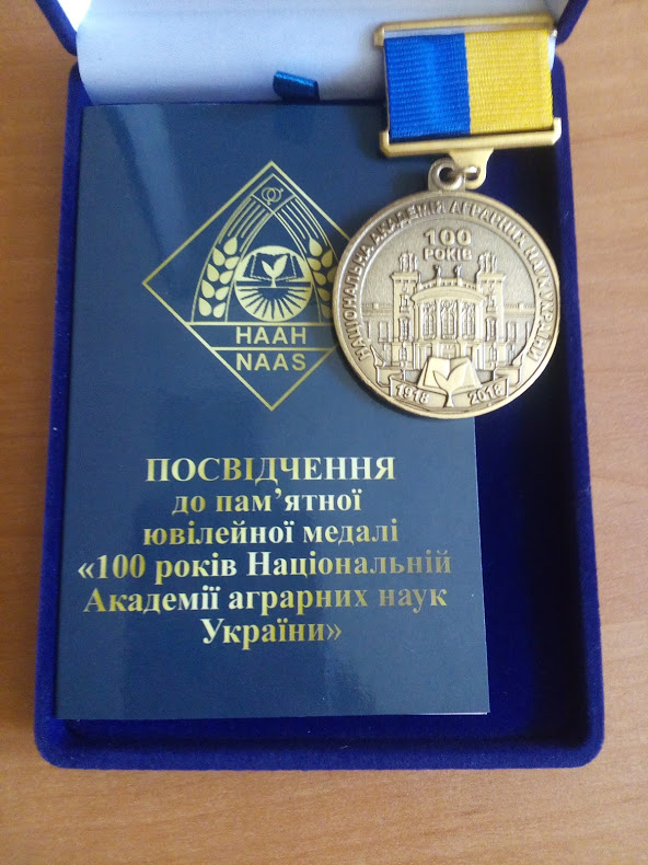 Вітаємо з нагородою