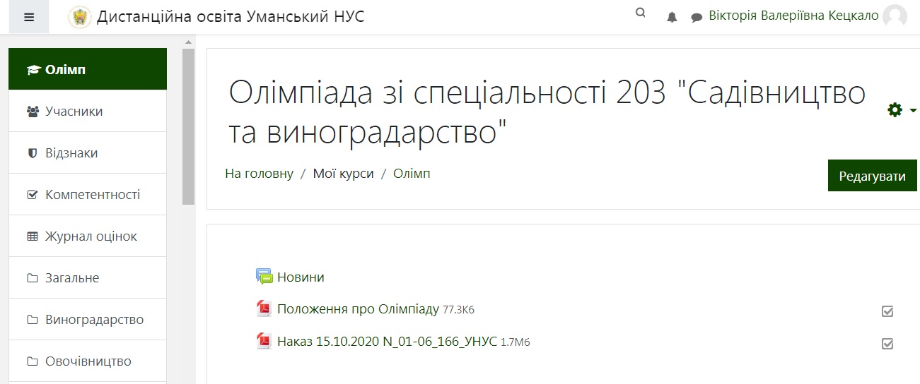 Студентська олімпіада зі спеціальності 203 