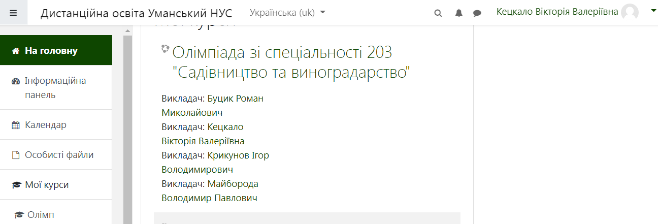 Студентська олімпіада зі спеціальності 203 