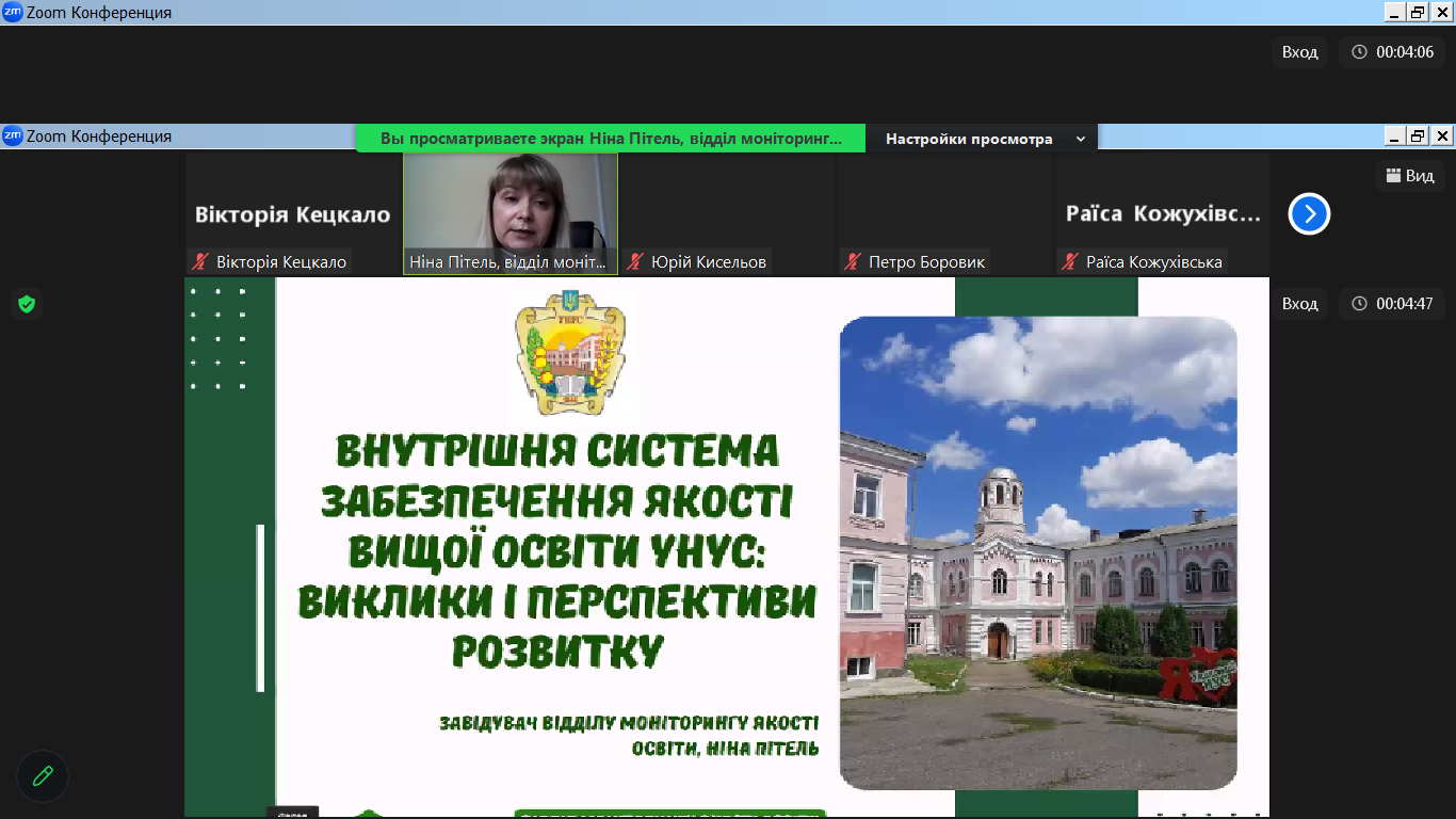 Участь в онлайн-вебінарі 