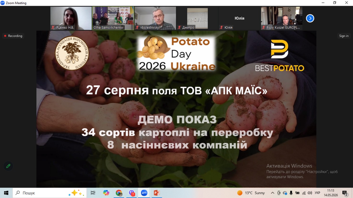 Участь в Дискусійному клубі Української асоціації виробників картоплі