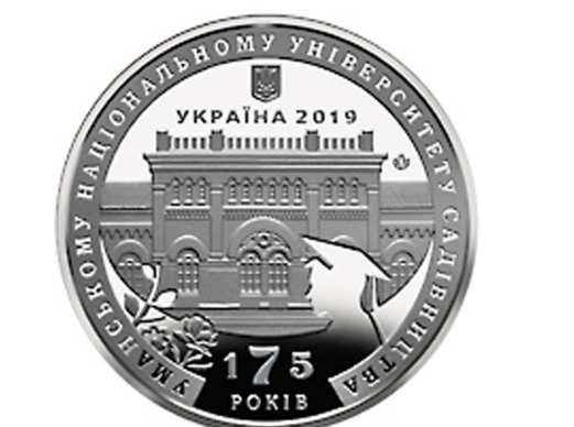 Уманському НУС присвячено пам
	</span>
  <span class=